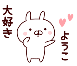 Sticker of YOUKO sticker #14868176