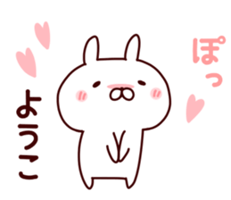 Sticker of YOUKO sticker #14868177