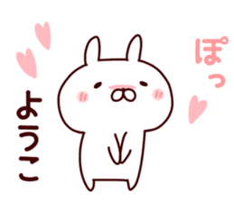 Sticker of YOUKO sticker #14868177