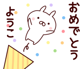 Sticker of YOUKO sticker #14868182