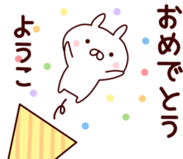 Sticker of YOUKO sticker #14868182