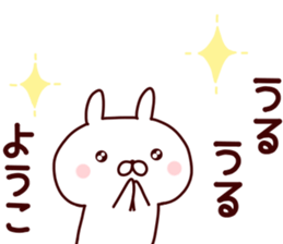 Sticker of YOUKO sticker #14868184