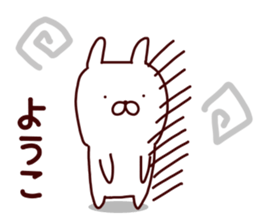 Sticker of YOUKO sticker #14868185