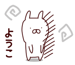 Sticker of YOUKO sticker #14868185