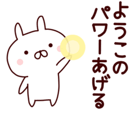 Sticker of YOUKO sticker #14868186