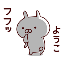 Sticker of YOUKO sticker #14868187