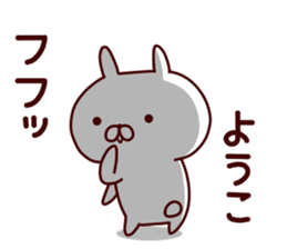 Sticker of YOUKO sticker #14868187