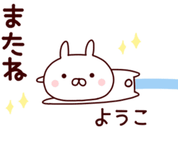 Sticker of YOUKO sticker #14868189