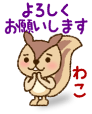 Wako's name Sticker sticker #14868216