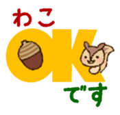 Wako's name Sticker sticker #14868219