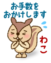 Wako's name Sticker sticker #14868223