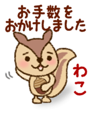 Wako's name Sticker sticker #14868224