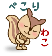 Wako's name Sticker sticker #14868225