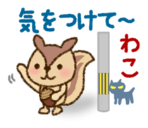 Wako's name Sticker sticker #14868227