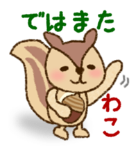 Wako's name Sticker sticker #14868228