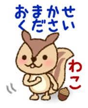 Wako's name Sticker sticker #14868229