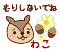 Wako's name Sticker sticker #14868231