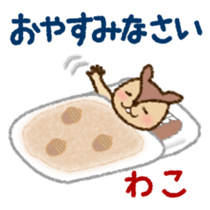 Wako's name Sticker sticker #14868233