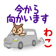 Wako's name Sticker sticker #14868234