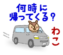 Wako's name Sticker sticker #14868235