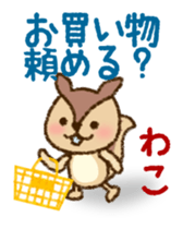 Wako's name Sticker sticker #14868237