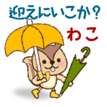 Wako's name Sticker sticker #14868240