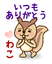 Wako's name Sticker sticker #14868241