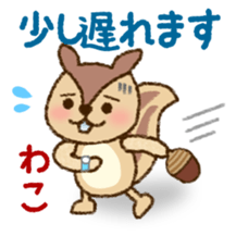 Wako's name Sticker sticker #14868243