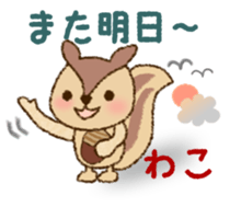 Wako's name Sticker sticker #14868245