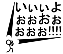 The real shout!! sticker #14868342