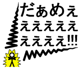 The real shout!! sticker #14868343