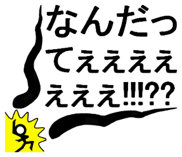 The real shout!! sticker #14868352