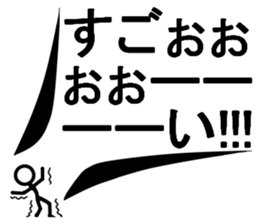 The real shout!! sticker #14868354