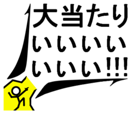 The real shout!! sticker #14868357