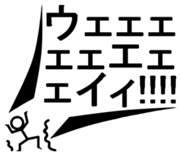 The real shout!! sticker #14868363