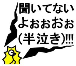 The real shout!! sticker #14868366