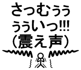 The real shout!! sticker #14868370