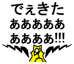 The real shout!! sticker #14868371