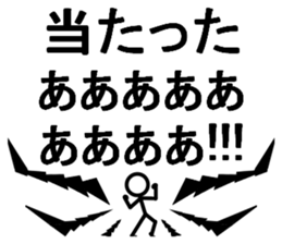 The real shout!! sticker #14868374