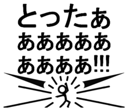 The real shout!! sticker #14868376