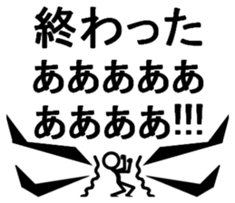 The real shout!! sticker #14868379