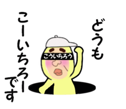 stickers for KOICHRO sticker #14868646