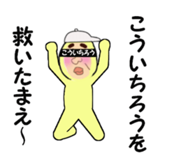 stickers for KOICHRO sticker #14868655