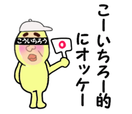 stickers for KOICHRO sticker #14868661