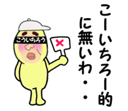 stickers for KOICHRO sticker #14868662
