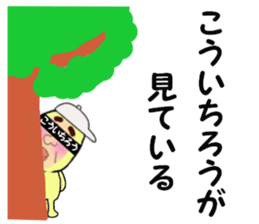 stickers for KOICHRO sticker #14868671