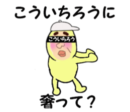 stickers for KOICHRO sticker #14868679