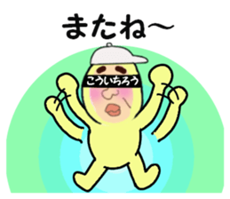 stickers for KOICHRO sticker #14868685