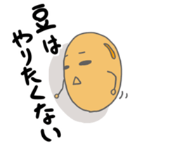 Hi, it's beans sticker #14868825