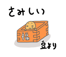 Hi, it's beans sticker #14868837